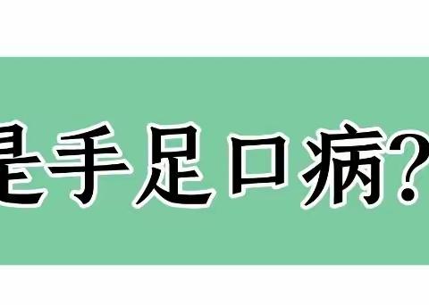 大武口区宏德幼儿园手足口和疱疹性咽颊炎的预防