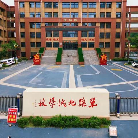 2023单县北城中学新聘教师培训