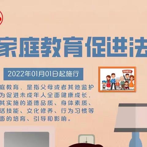 【全国家庭教育宣传周】家教伴成长 协同育新人——鹰潭二中家庭教育宣传系列活动