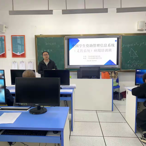 【以资助之船，燃梦想之炬】弋阳县教体系统召开全国学生资助管理信息系统应用专题培训会