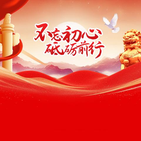 【干事创业 幸福普集】普集街道一周工作动态（6月29日——7月5日）