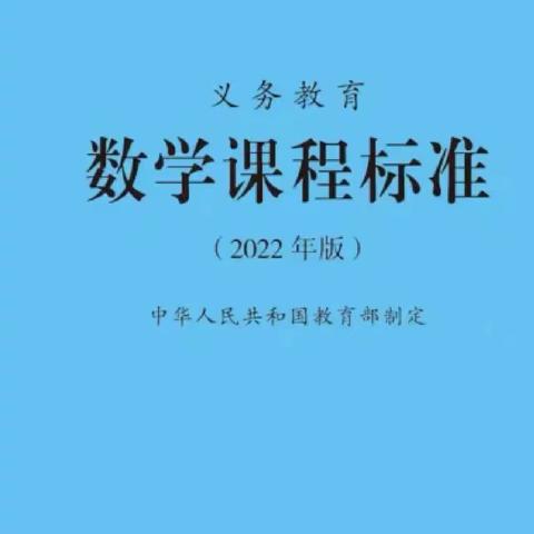 聚焦核心素养  感悟空间观念