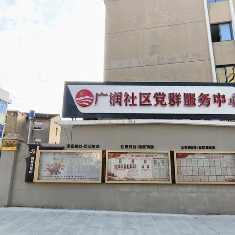 广润社区十二月份第二期周快报 （2025.12.8-2025.12.14）