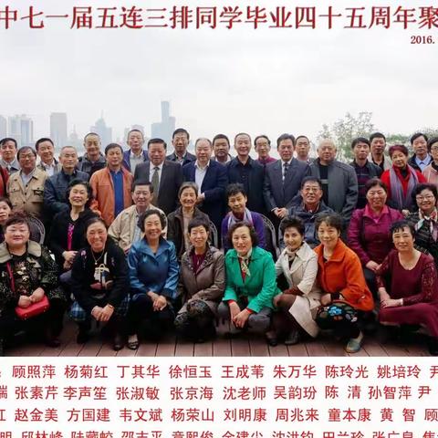 原镇江第二中学七一届五连三排 同学2023年聚会通知