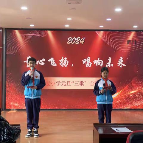 童心飞扬，唱响未来——八宝小学2023年“庆元旦”三歌合唱比赛