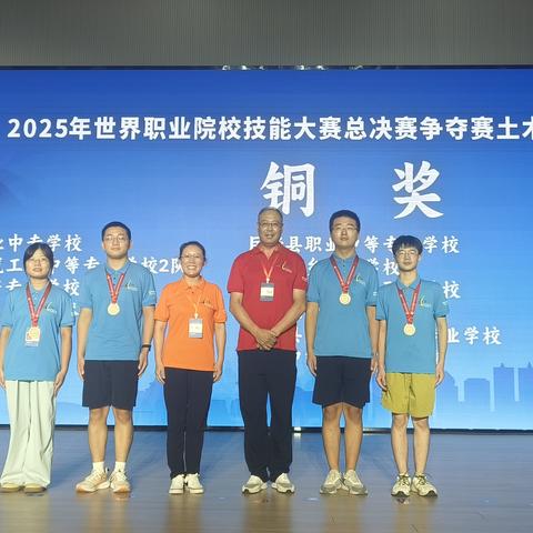 喜报！长治市太行职业中专学校在世界职业院校技能大赛中斩获铜奖