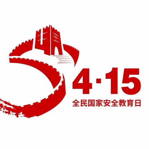 【“三抓三促”进行时】“天天4.15，时时保平安”——马峡镇双明小学国家安全教育日主题活动