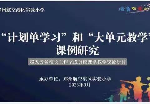 深入课堂细把脉 奋楫扬帆启新程