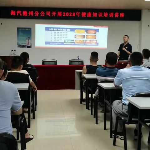 儋州分公司组织召开周三安全生产会议