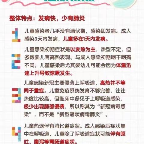 科学预防，拥抱春天                    ——盐池县第四幼儿园春季传染病预防知识宣传