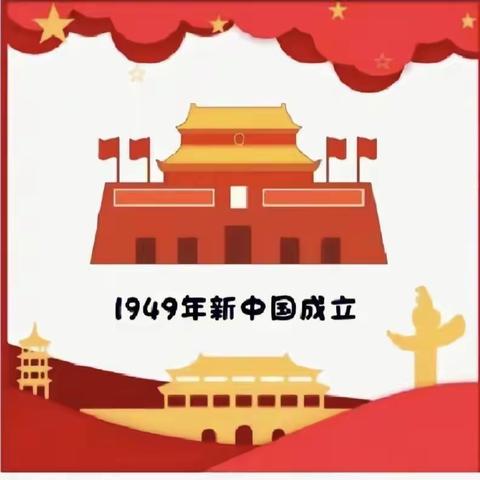 李塘幼儿园2022年国庆节放假通知以及假期安全温馨提醒!