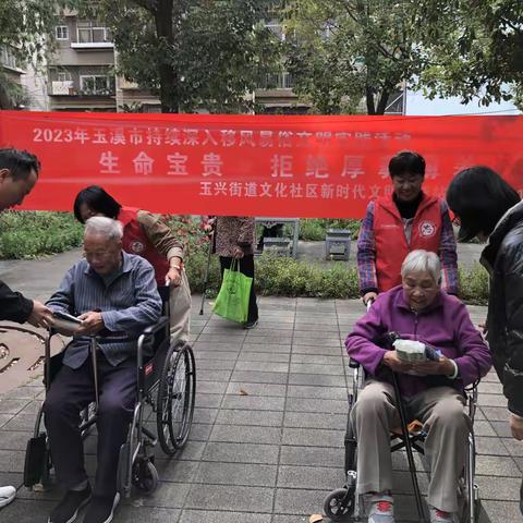 玉兴街道文化社区开展“关注膳食安全 乐享桑榆‘食’光”送温暖服务活动