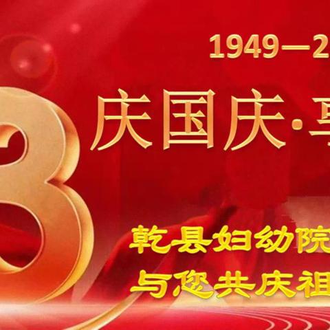 庆国庆  享康宁——瘢痕知识科普宣传周