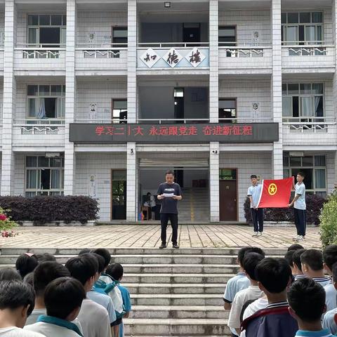 合川区官渡中学开展“学习二十大，永远跟党走，奋进新征程”离队入团仪式及五四评优表彰活动