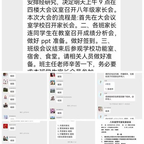 砥砺奋进新征程  家校携手谱新篇