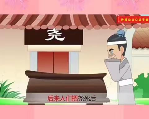 绘本故事——《元旦的来历》