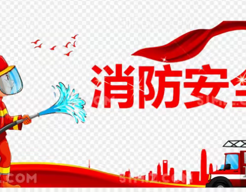 当阳市窑湾小学“消防知识进校园”安全教育活动
