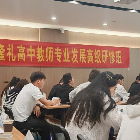 2024年兰陵县隆礼高中教师成长高级研修班