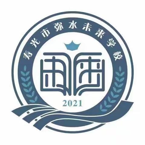 聆听童声 走进童心——寿光市弥水未来学校小低部早播报