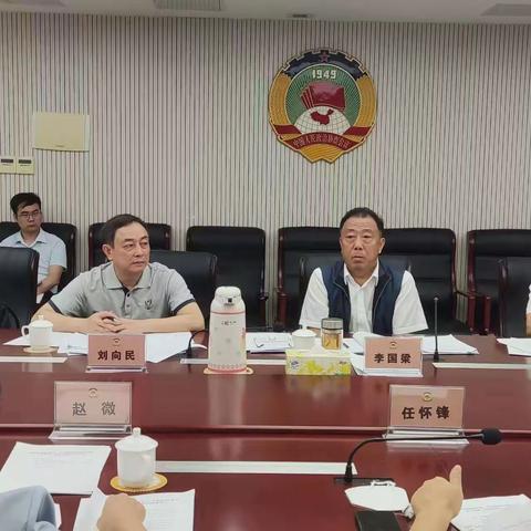 李国梁副主席组织召开协商议题启动会