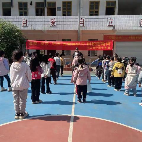 “锋”华正茂恰少年——地苏镇怀道小学学雷锋志愿活动