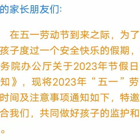 南盛镇铁场幼儿园“我劳动，我快乐”从我做起从小做起