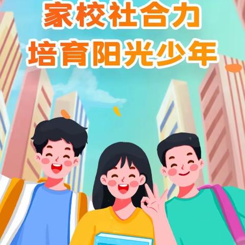 全国中小学安全教育日，致全体学生家长一封信