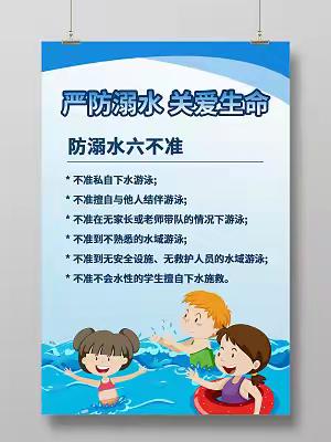 防城区第六小学 端午节节﻿假期安全 致家长的一封信