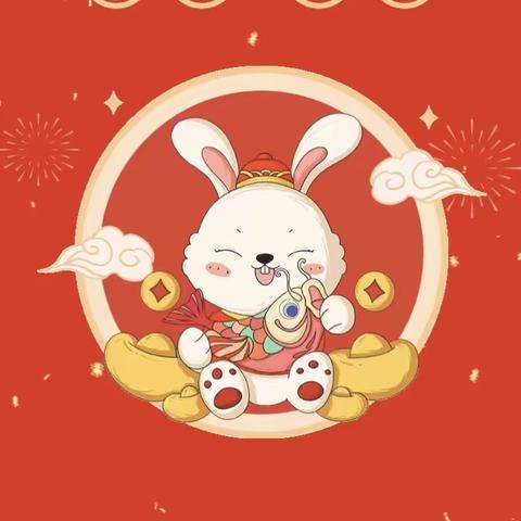 【福兔迎春，相逢在即】——爱贝幼儿园2023年春季开学通知及温馨提示