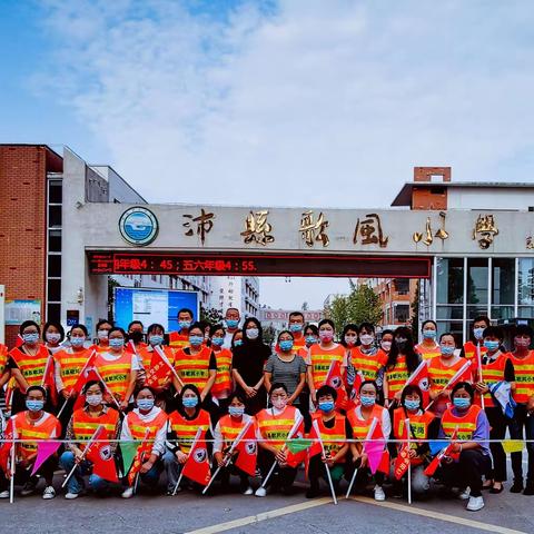 家校共育|用心“护学” 为爱“站岗”——邢台市秉忠小学家长护学岗活动