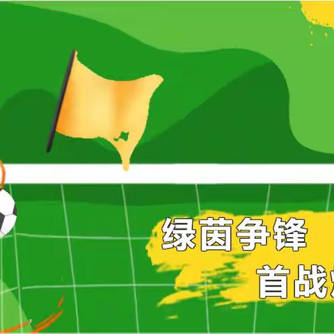 第七届“九江银行杯”校际足球联赛——信丰县工业园学校赛场风采