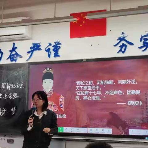 汇报亮风采，磨砺促成长——郴州市六中历史组公开课