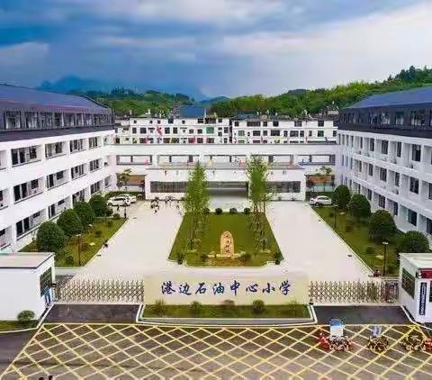 好雨知时节，当春乃发生——记港边中心小学第三周值周小结