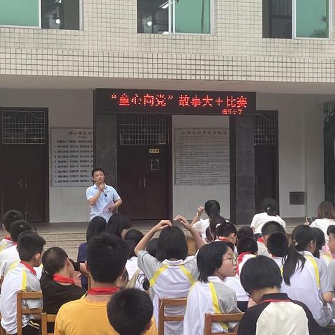 湖珠小学“童心向党”故事大王比赛