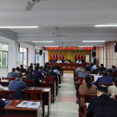 文殊乡胜利召开第十六届人民代表大会四次会议