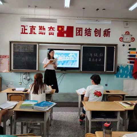 [集团化办学]集体备课    促提升   深耕教学      共成长