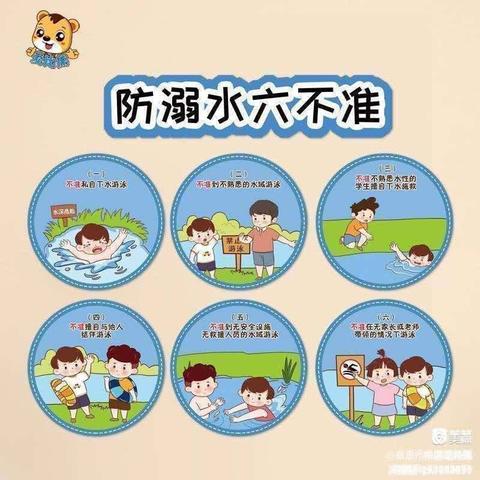 麻塘老街幼儿园暑假放假通知及温馨提示