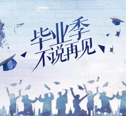 萃文中学 致九年级毕业生及家长一封信