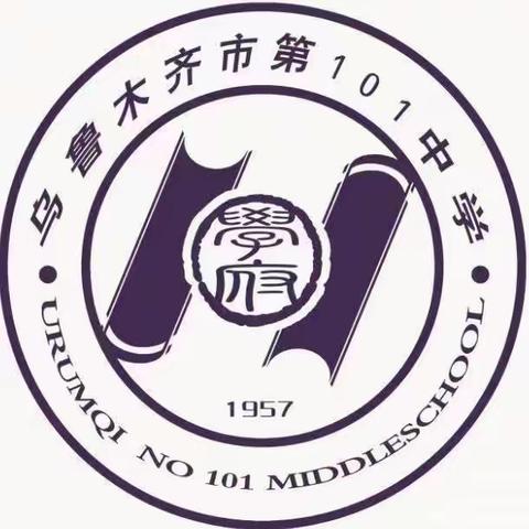 美化校园环境，创建文明校园——乌鲁木齐市第101中学德育科开展校园卫生检查活动