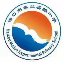 海口市美兰实验小学美术组教师参加美兰区美术新课标研修与实施暨信息技术与美术学科融合培训活动小结