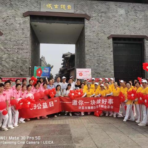 许昌市健步走运动协会2023年腾讯“99公益日”活动冲刺动员、定点宣传造势记实