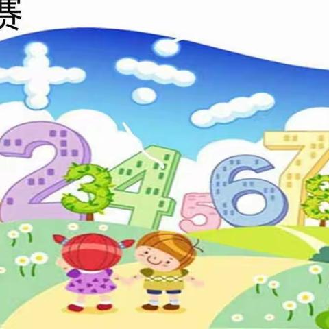 “计”高一筹“数”我“慧”算——红旗一校开展学生计算能力评价活动