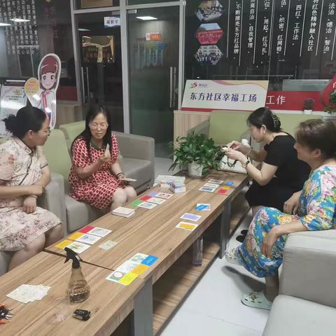 祺翔心理每周五下午在东方社区开展公益“悦读书房”读书会活动——《OH卡牌 —探索内在的自己》