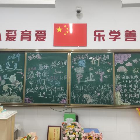 花开盛夏，逐梦未来——聊城市实验小学六年级毕业典礼
