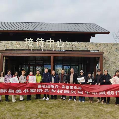 画笔绘振兴 彩墨染丰年 --丰都美术家乡村振兴写生采风创作行网络展（二）