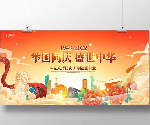 "喜迎二十大，向国旗敬礼"——乌拉特前旗第六中学2022级5班