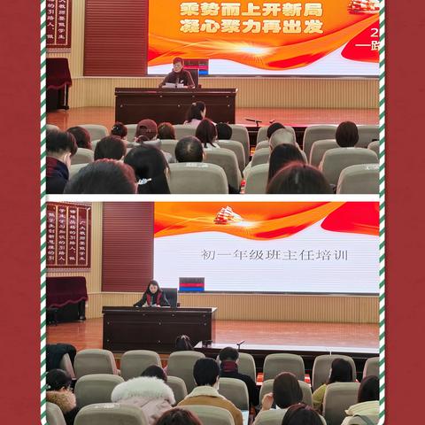 腊梅追雪辞旧岁，胚芽沐日迎新春——乌鲁木齐市第十三中学﻿2025届初一新生﻿入学教育活动