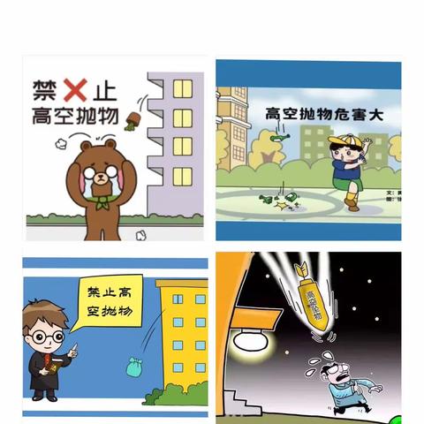 杜绝高空抛物，从我做起-华龙学校六年级组开展主题班会活动