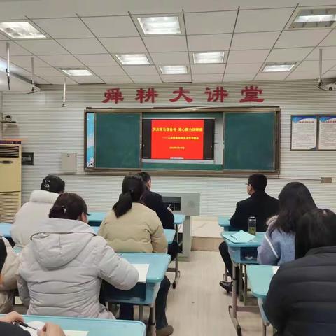 “厉兵秣马谋备考，凝心聚力铸辉煌”                         ——舜耕中学地生会考专题会