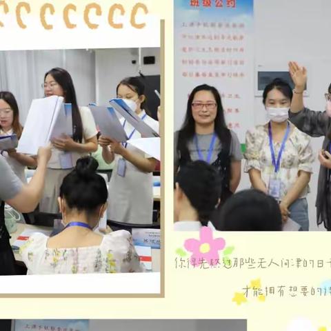 美好的研修之旅——记班主任第一天集中研修小组活动